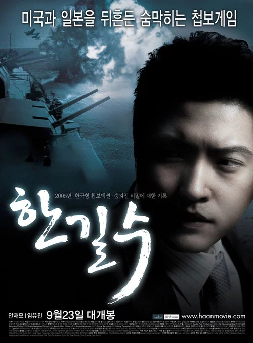 한길수