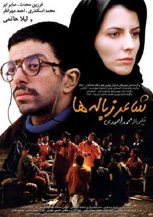 شاعر زباله‌ها