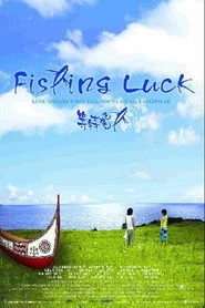 等待飛魚