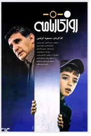 Rouz-Karnameh