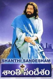 Shanti Sandesham