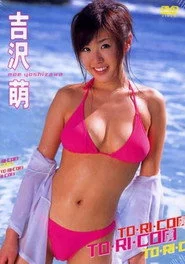 虜 TO・RI・CO