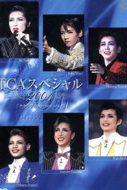 TCAスペシャル 2004 タカラヅカ９０ ―100年への道―