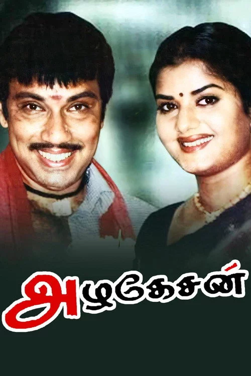 Azhagesan