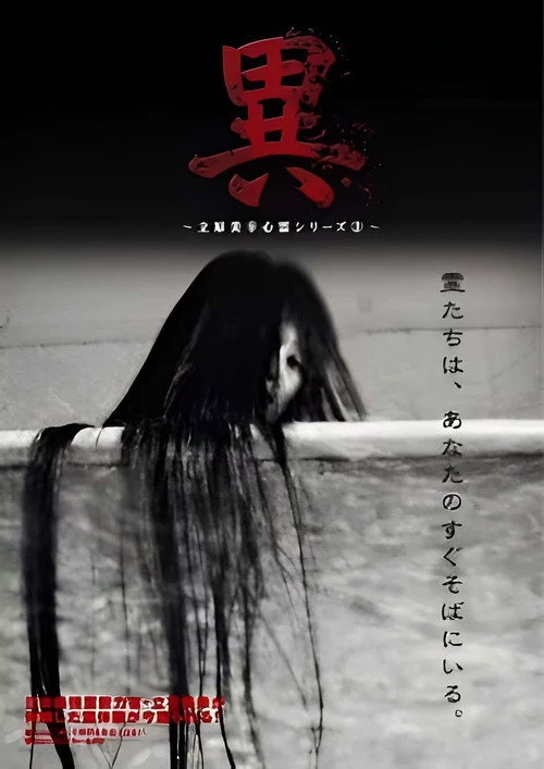 異 立原美幸 心霊シリーズ ３