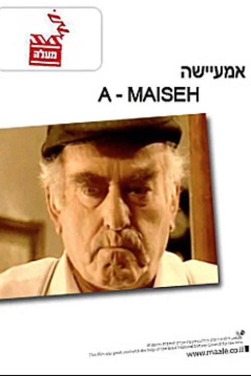 אמעיישה