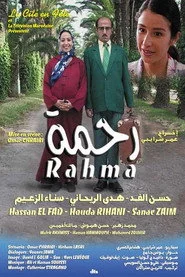 رحمة