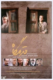 قدمگاه