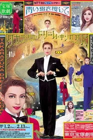 青い鳥を捜して