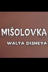 Mišolovka Walta Disney