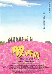 朋の時間 母たちの季節