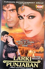 لڑکی پنجابن