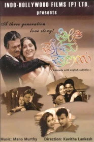 ಪ್ರೀತಿ ಪ್ರೇಮ ಪ್ರಣಯ