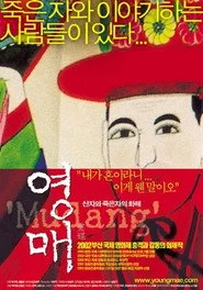 영매: 산자와 죽은자의 화해