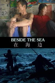 在海边