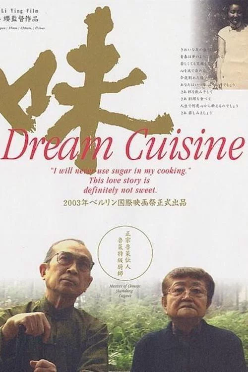 味