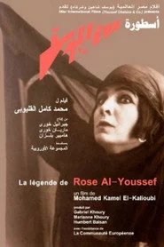 اسطورة روزاليوسف