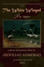 سپید بالان