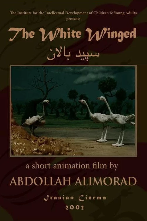 سپید بالان