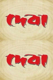 দেবা
