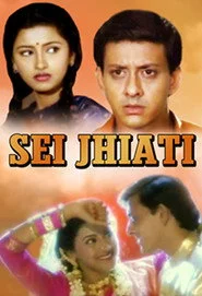 Sei Jhiati