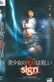 美少女の死顔は美しい sign