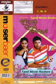 பிரியாத வரம் வேண்டும்