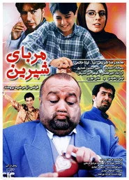 مربای شیرین