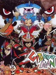 ギタルマン
