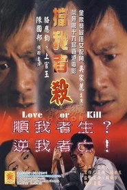 擋我者殺