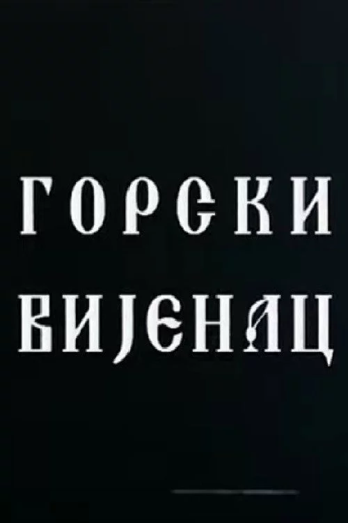 Gorski vijenac