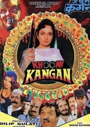 खुनी कंगन