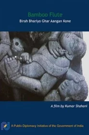 Birah Bhariyo Ghar Aangan Kone
