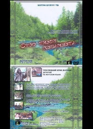 Суор тиhэх кыланыыта