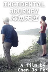海角天涯