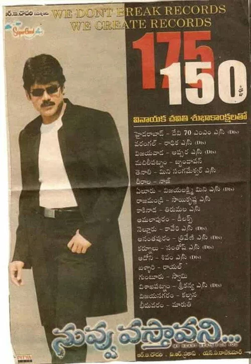 నువ్వు వస్తావని