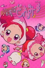 映画 おジャ魔女どれみ♯（しゃーぷっ）