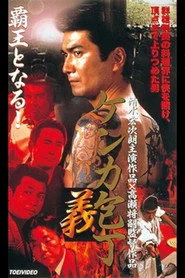 ケンカ包丁　義