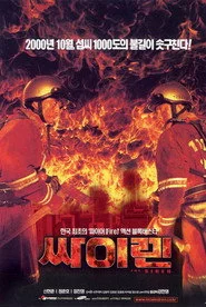 싸이렌