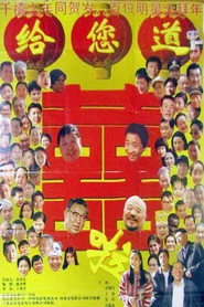 给您道喜啦