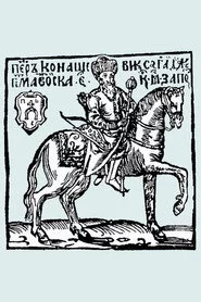 Гетьман Сагайдачний