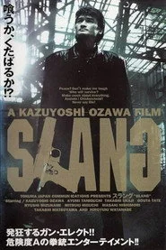 SLANG 黄犬群