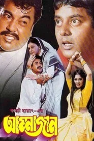 আম্মাজান