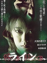 ライン
