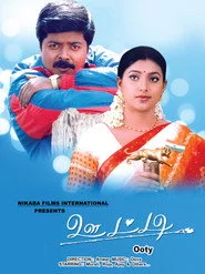 ஊட்டி