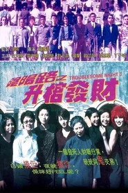 陰陽路之升棺發財