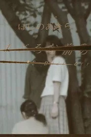 まどろむ前の