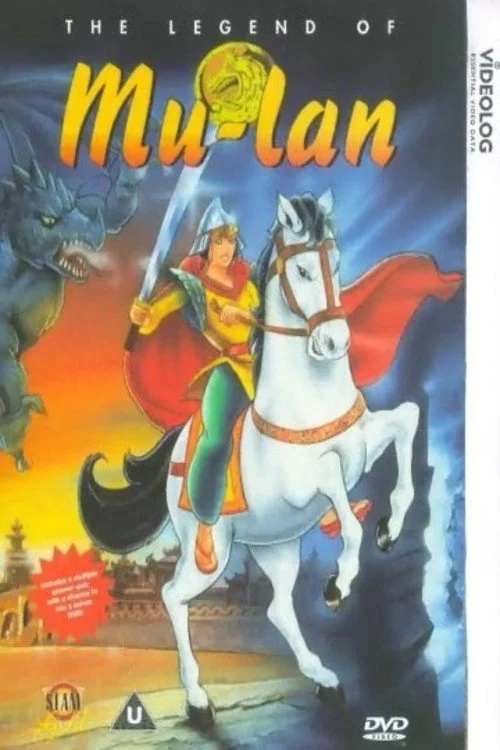 Легенда про Мулан