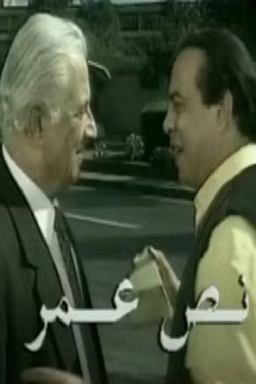 نص عمر