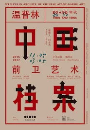 西藏  (—)